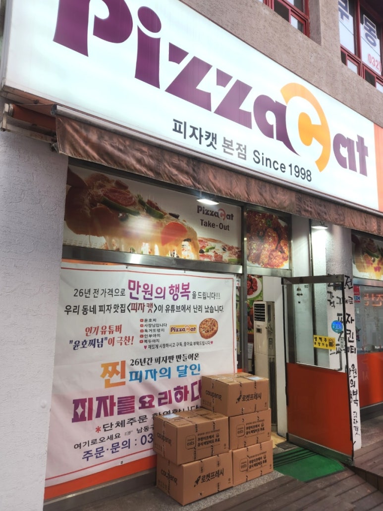 피자캣 이미지