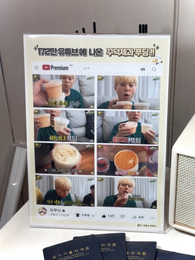 꾸덕제과 이미지