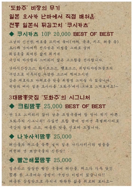 도화주 이미지