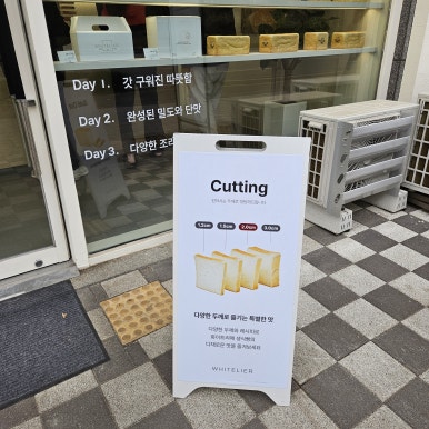 화이트리에 다산점 이미지