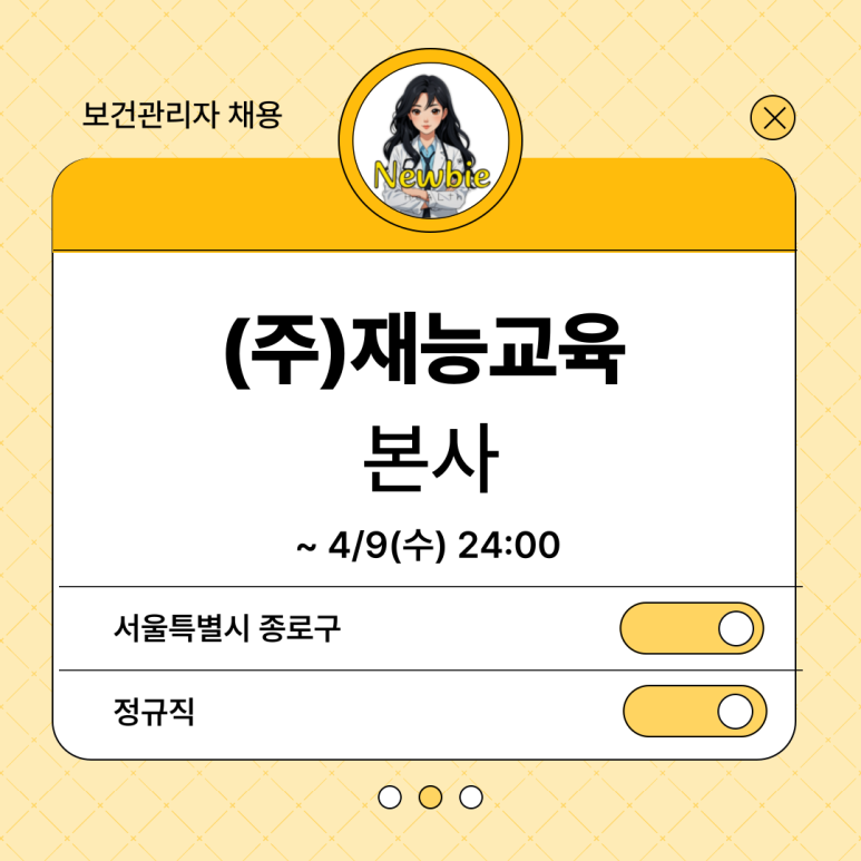 (주)재능교육 이미지