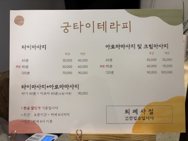 궁타이 이미지