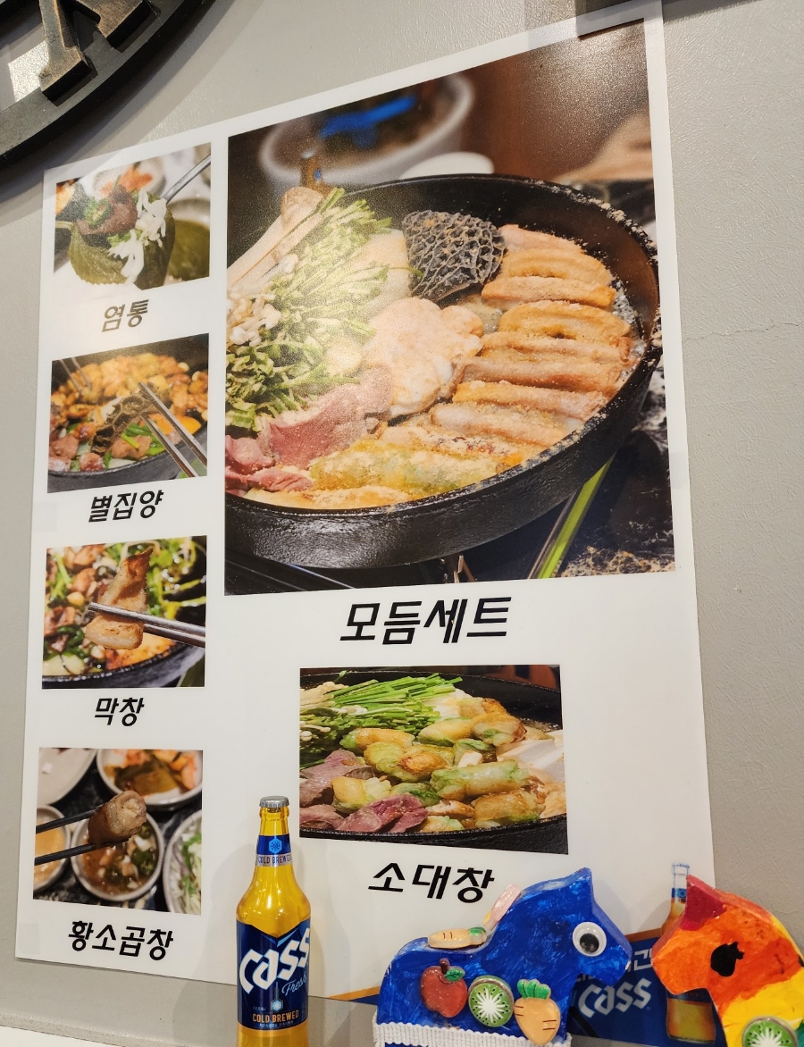 건우황소곱창 이미지