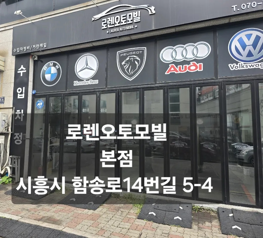 로렌오토모빌 이미지
