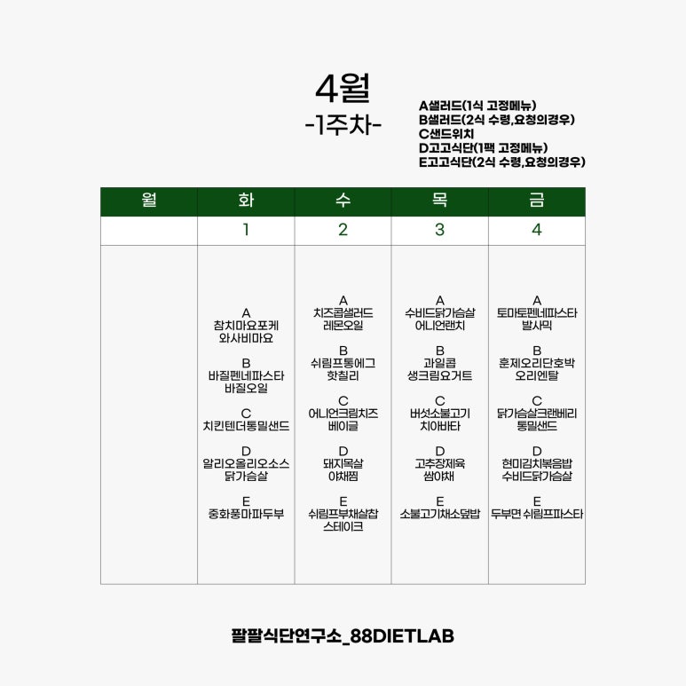 샐러드연구소 이미지