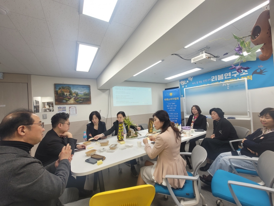 협동조합미래교육연구소 이미지