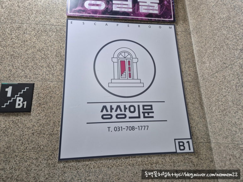 상상의문분당 이미지
