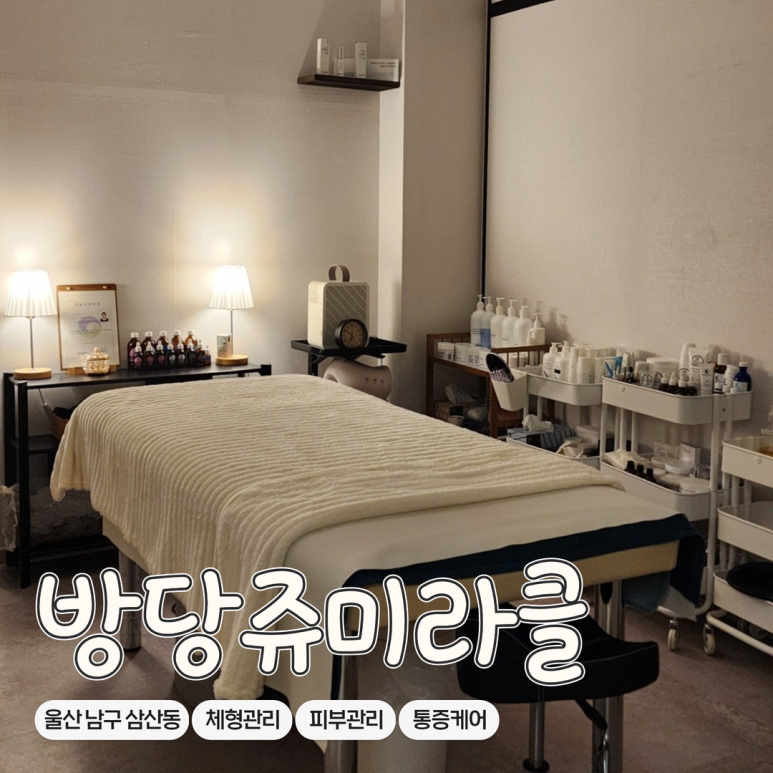 방당쥬 이미지