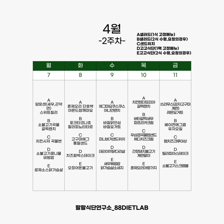 샐러드연구소 이미지