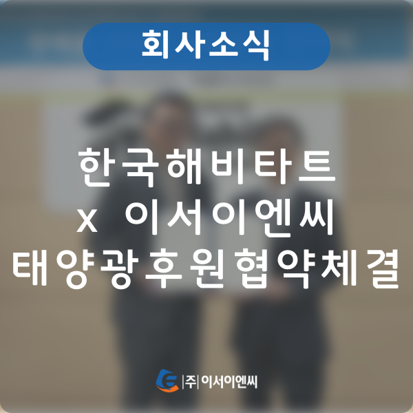 (주)한국주택이엔씨 이미지