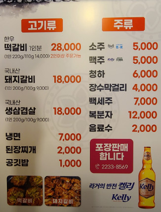담양전통숯불돼지갈비 이미지