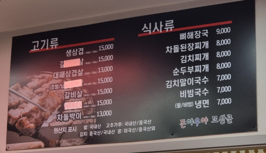 (돈야우야)모산골 이미지