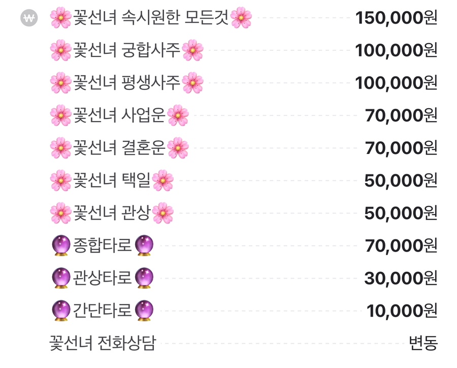 타로와사랑방 이미지