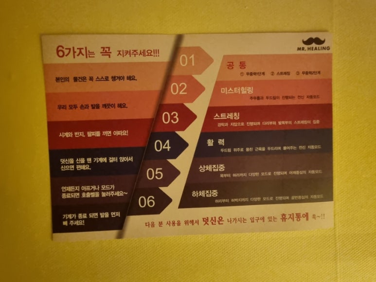 미스터힐링롯데시네마 이미지