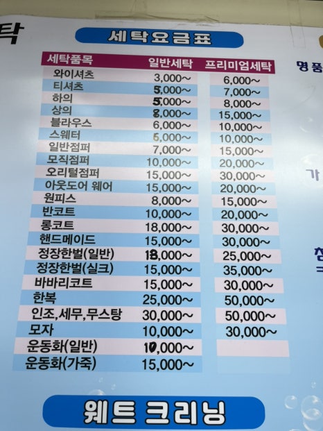바이오세탁소 이미지