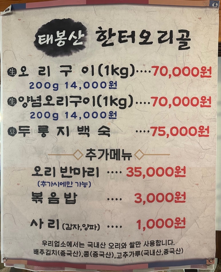 오리골 이미지