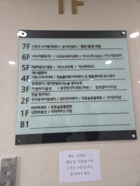 푸스케어 구로항동점 이미지