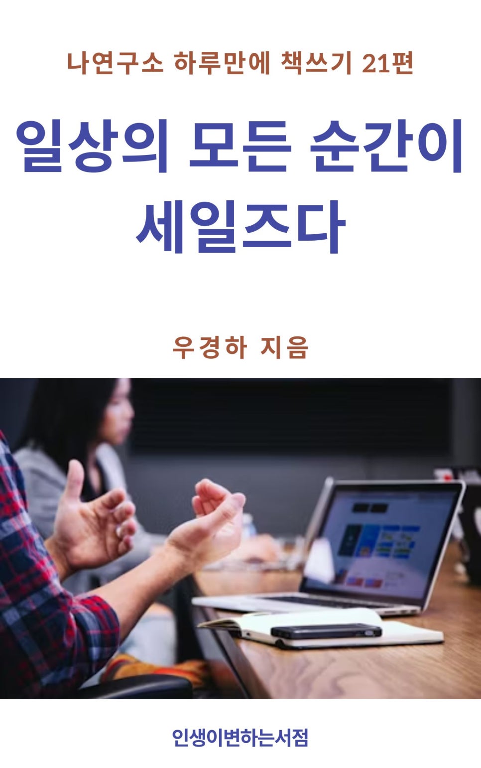 폰세일즈 이미지