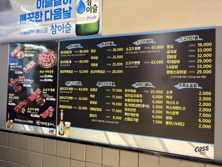 청담숯불구이 이미지