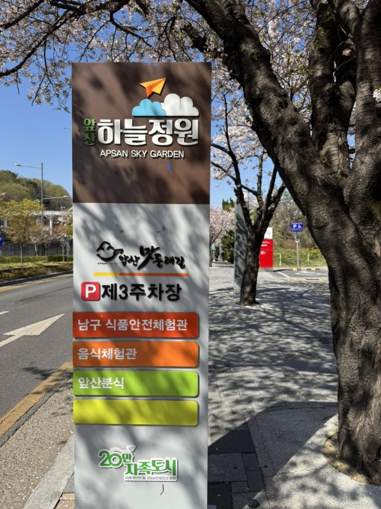 앞산387 이미지