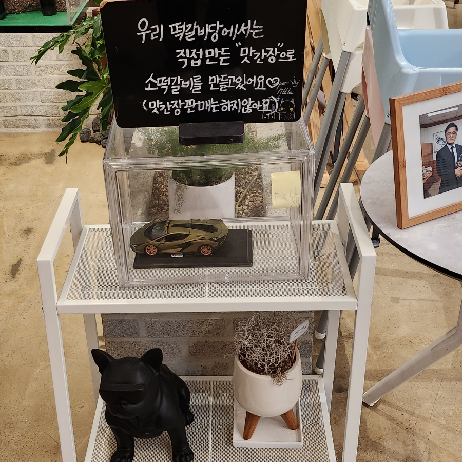 떡갈비당 이미지