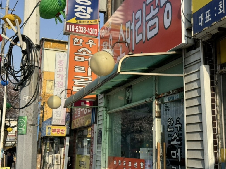 복사골소머리곰탕 이미지
