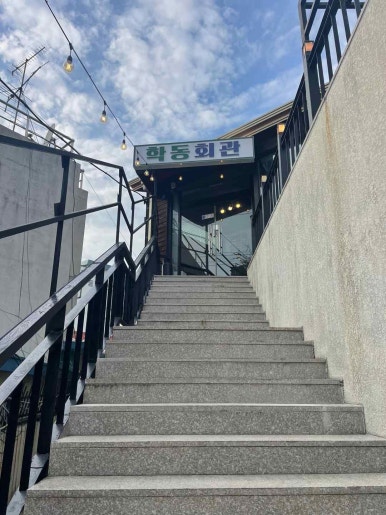 학동대패삼겹살 이미지