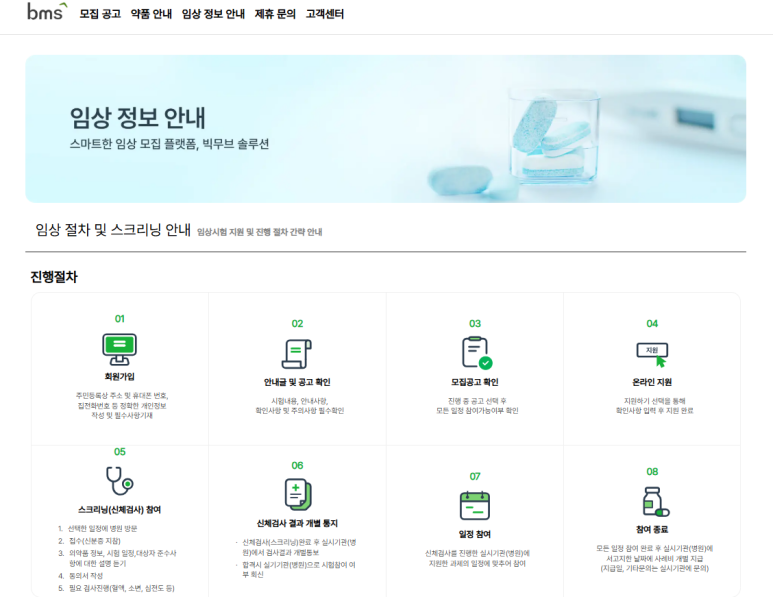 빅무브솔루션 이미지