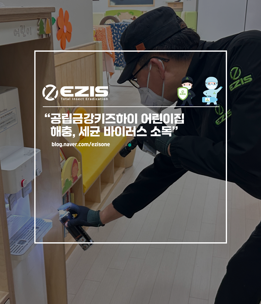 공립 금강키즈하이어린이집 이미지