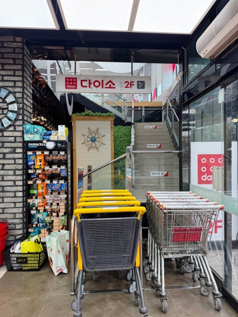 다이소염포점 이미지