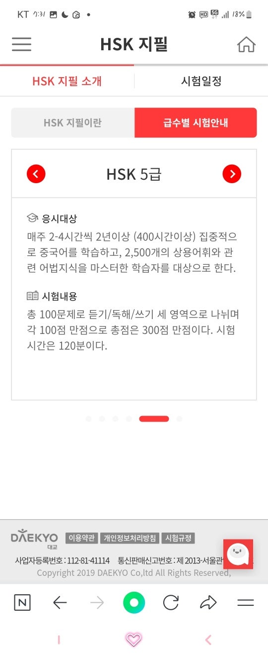 세무그룹내일처럼 이미지