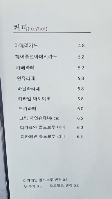 진주다방 이미지