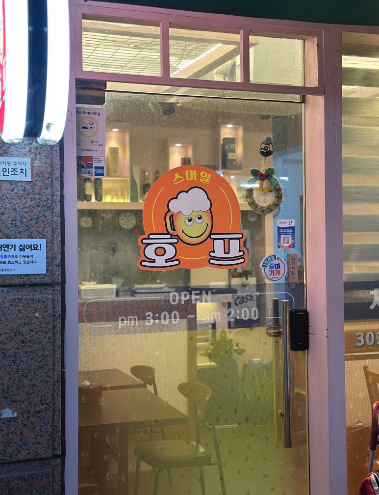 스마일호프 이미지
