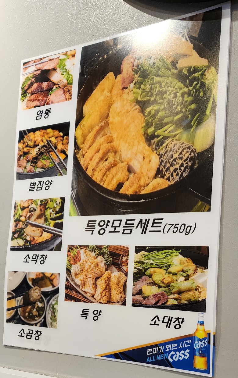 건우황소곱창 이미지