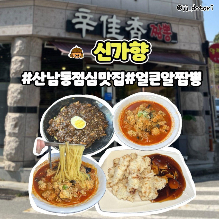 신가향 이미지
