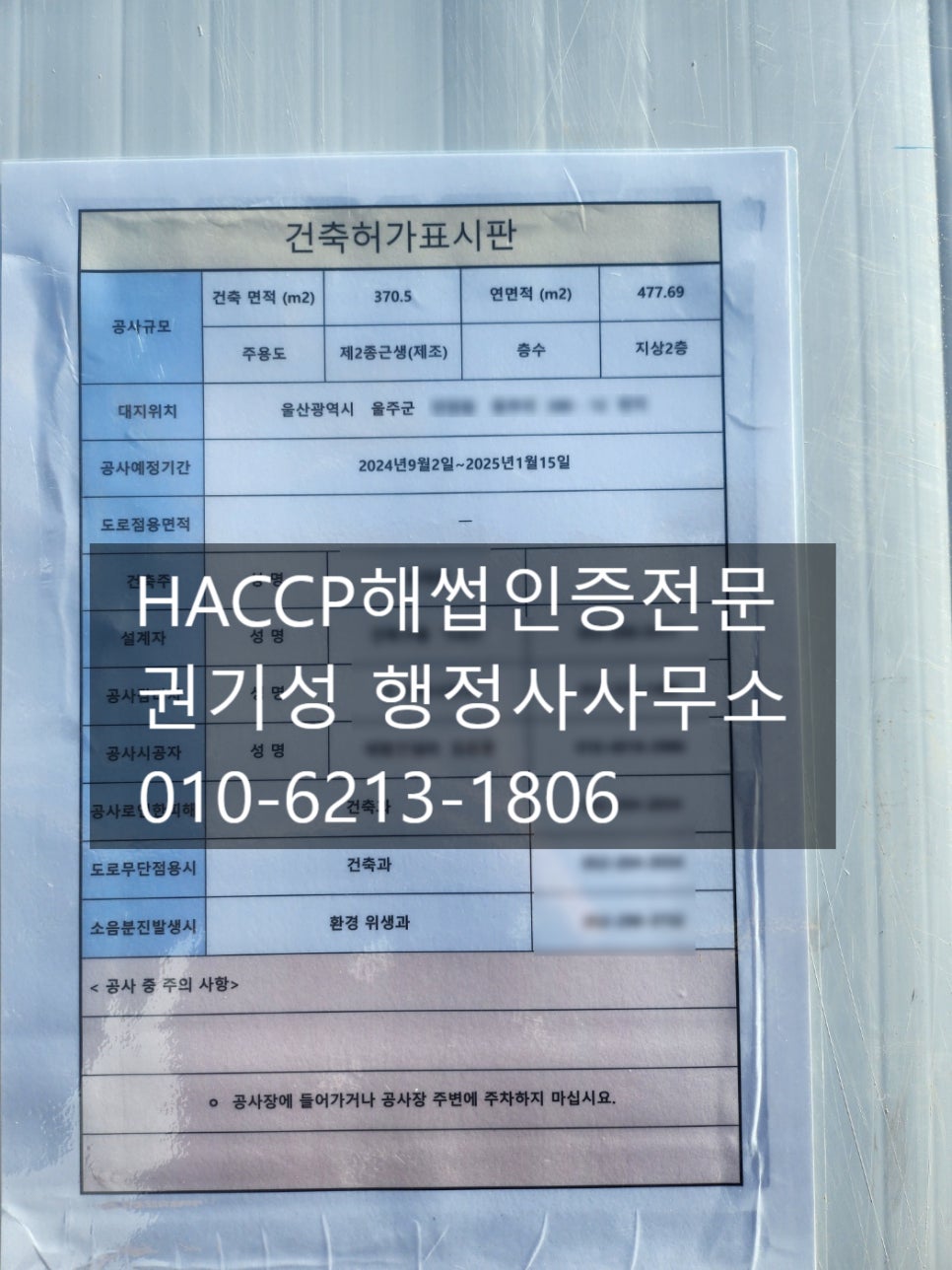 떡류 제조업 이미지