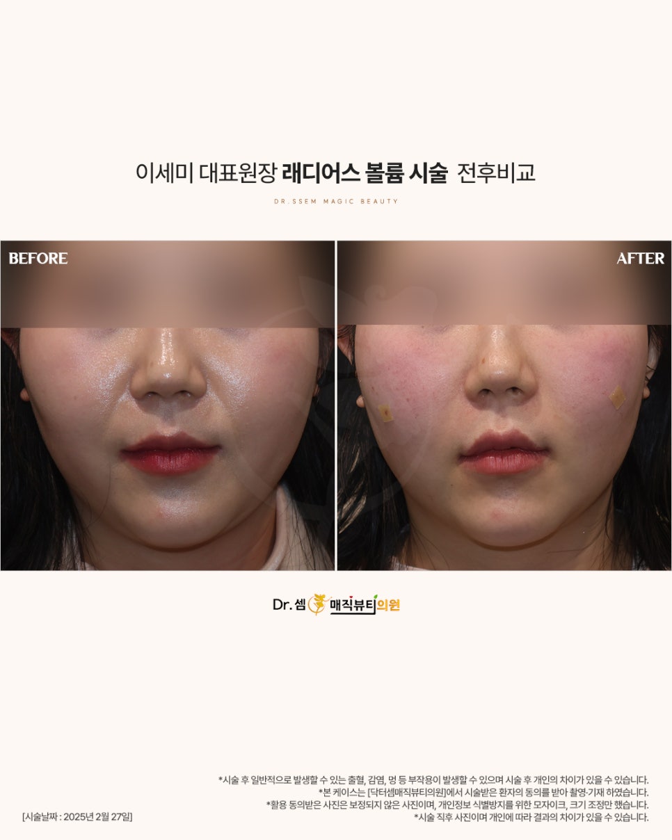 닥터셈매직뷰티 이미지