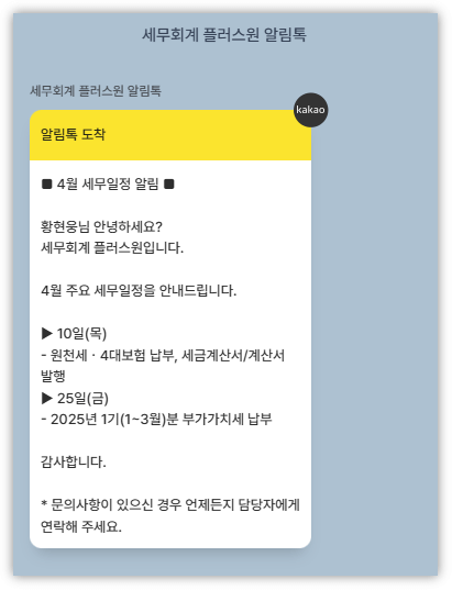 세무회계플러스원 이미지