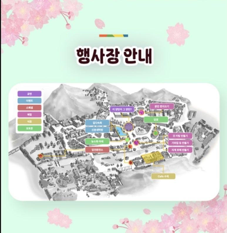 이.뭐꼬?민속촌 이미지