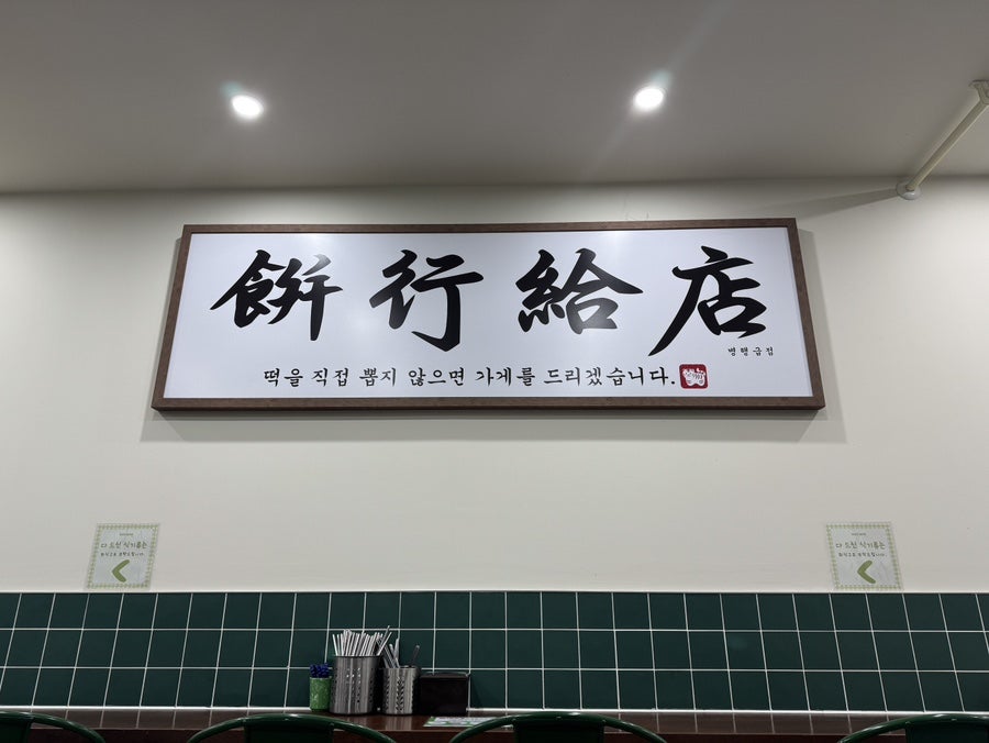 범앗간 율하점 이미지
