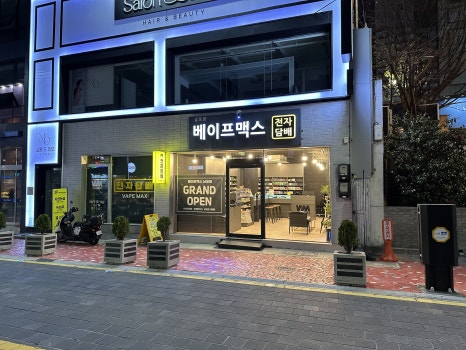 베이프맥스 이미지