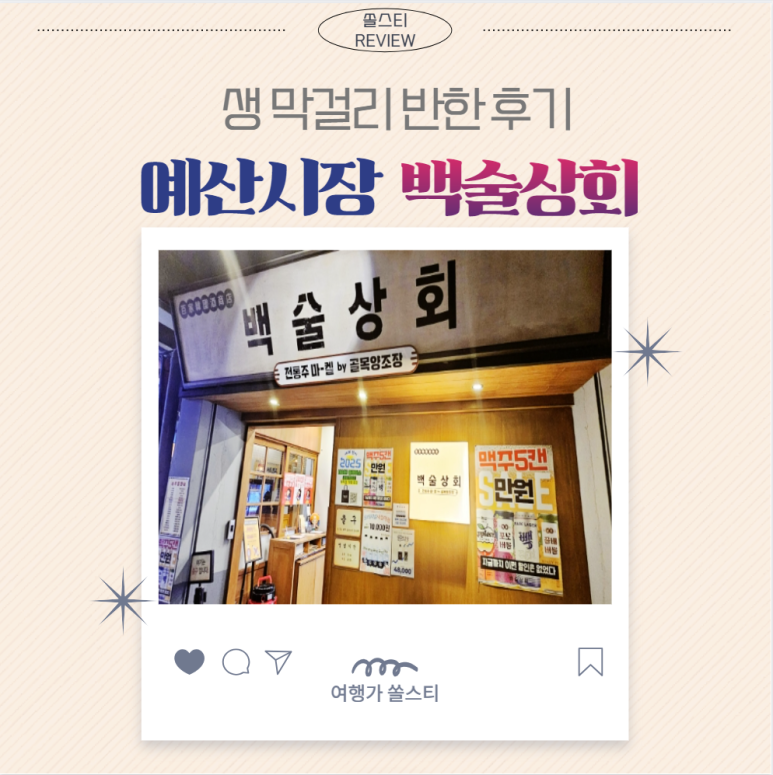 선양상회 이미지