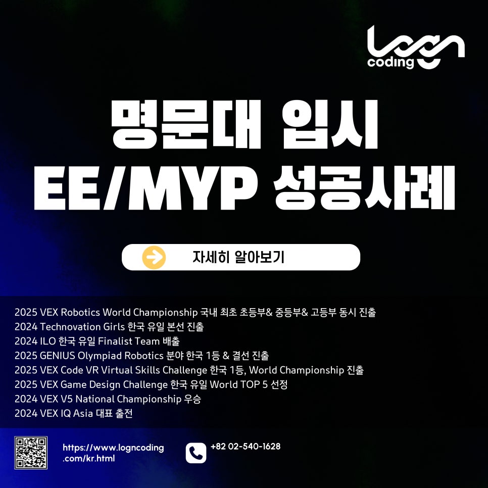 로그엔코딩학원 이미지