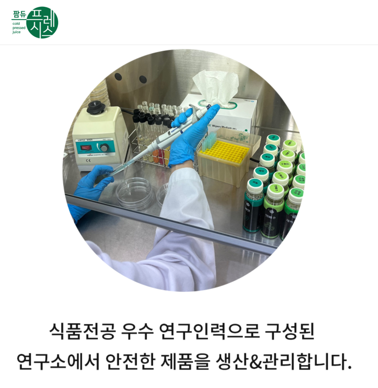 (주)참선진녹즙 이미지