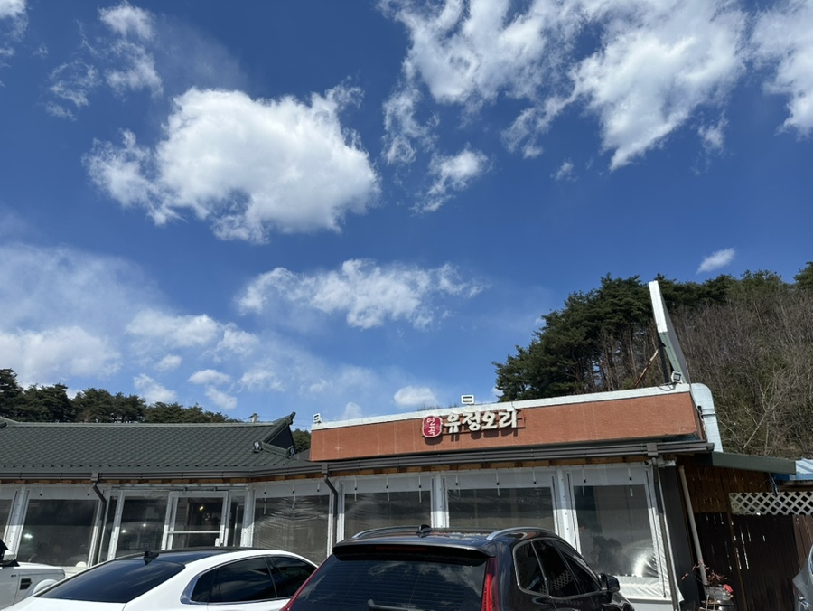 연곡유정오리 이미지