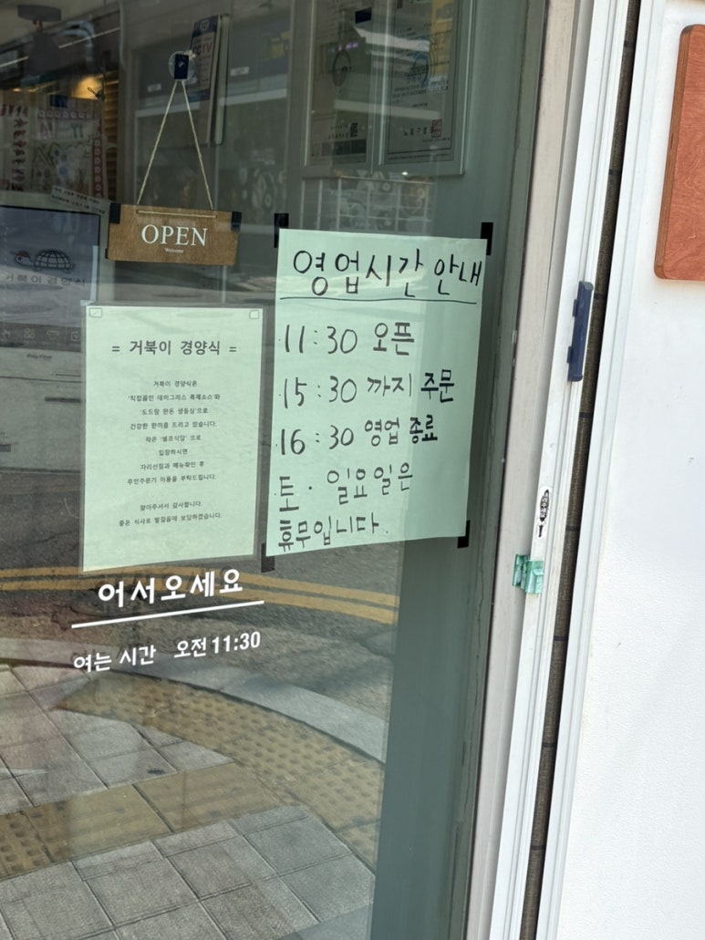 거북이경양식 이미지