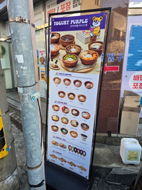 요거트 퍼플(신기점) 이미지