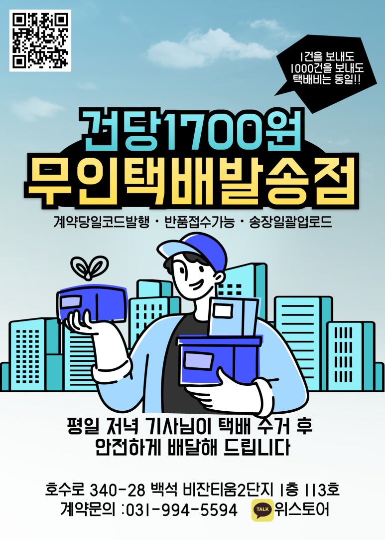 위스토어 이미지
