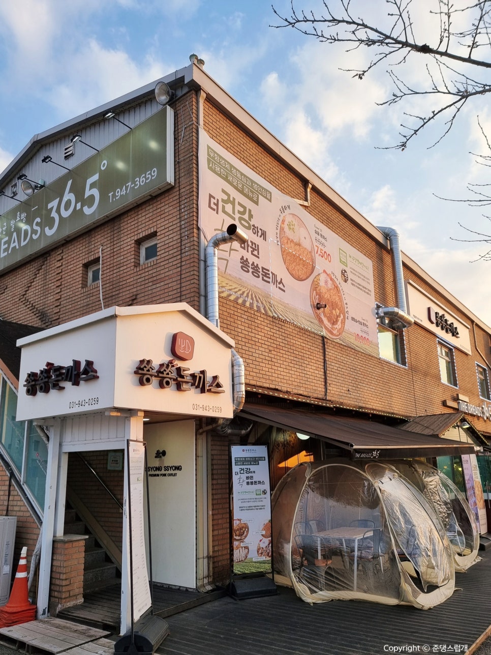 쑝쑝돈까스 장기점 이미지