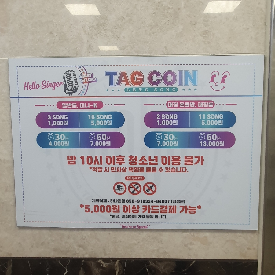 피씨태그 이미지